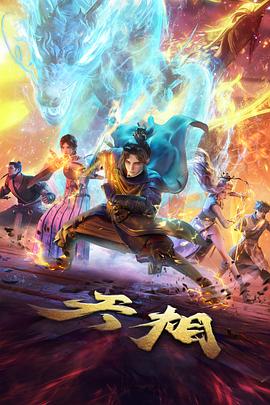 龙与虎恋爱动漫
